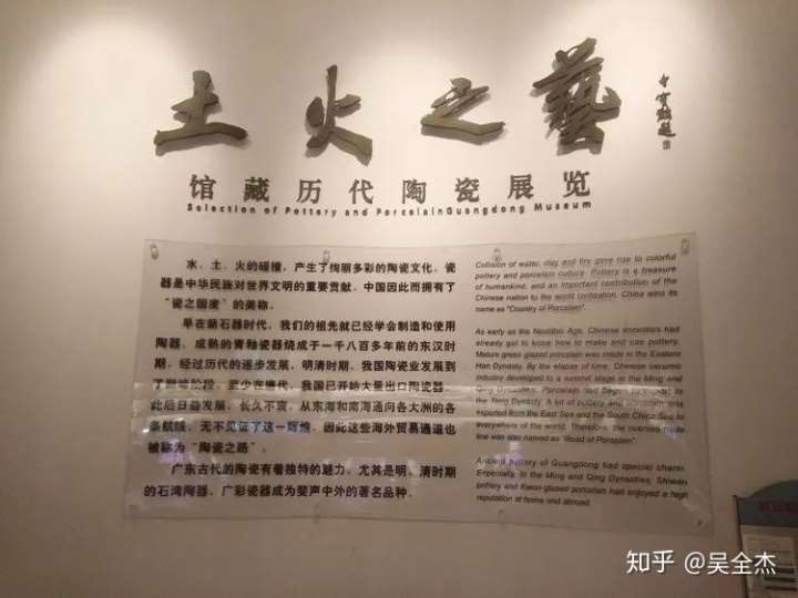 土火之艺——广东省博物馆馆藏历代陶瓷