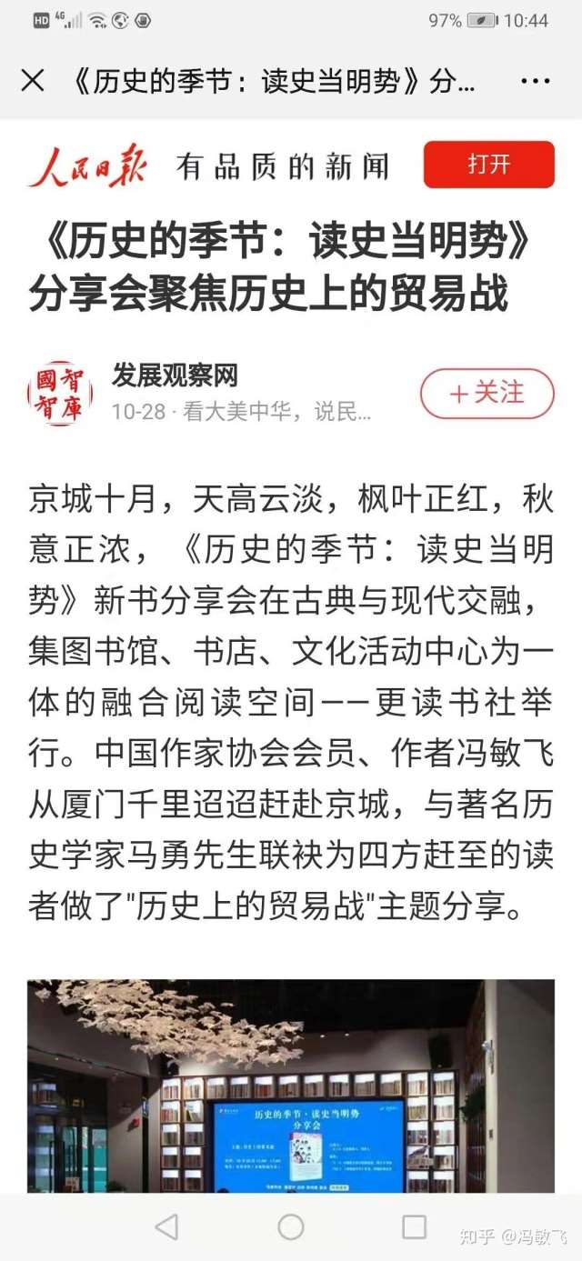 中国史上最悲摧的贸易战：不敢贸易只敢礼